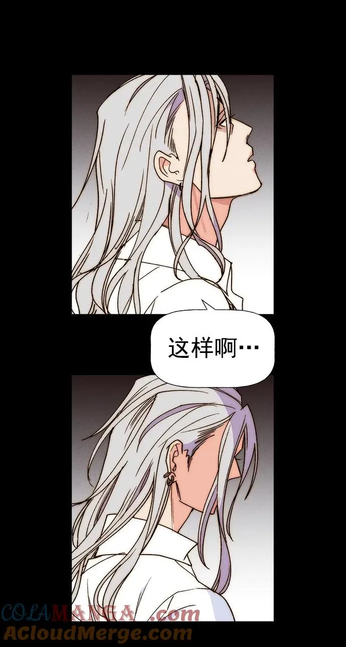 [第三季] 第41话 第43页