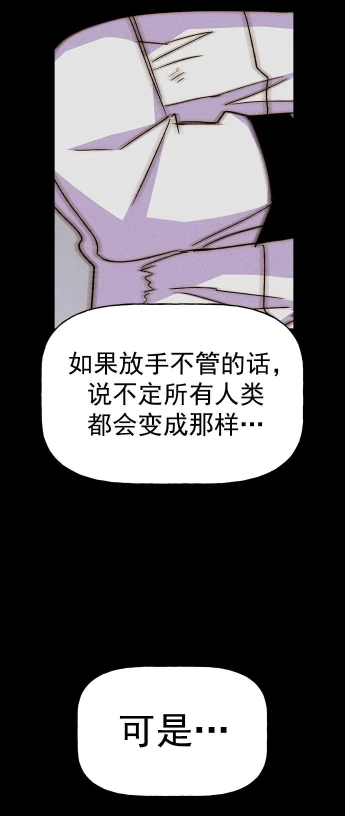 [第三季] 第41话 第45页