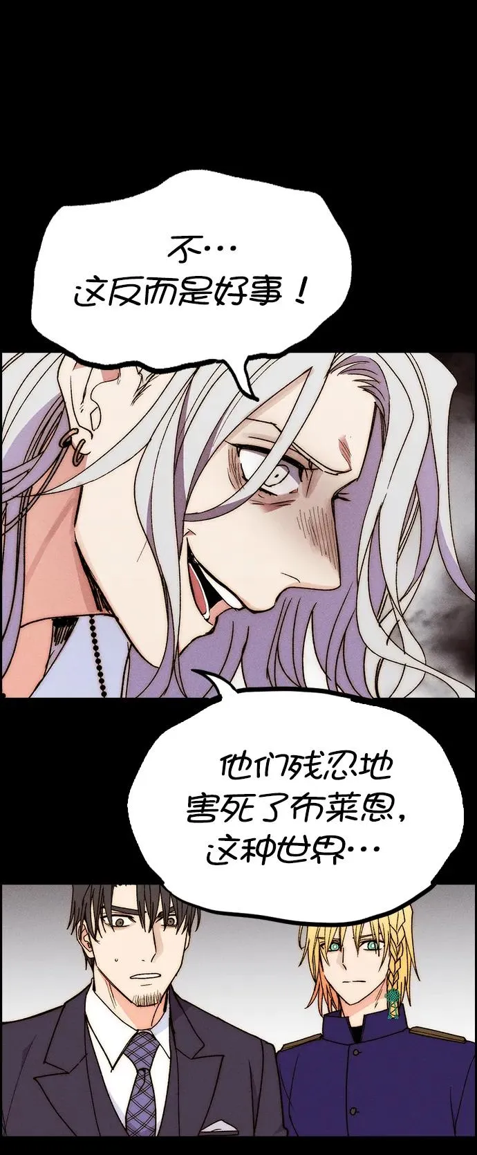 [第三季] 第41话 第48页