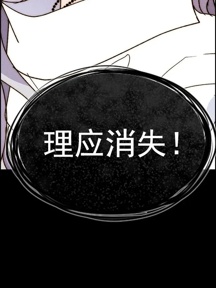 [第三季] 第41话 第50页