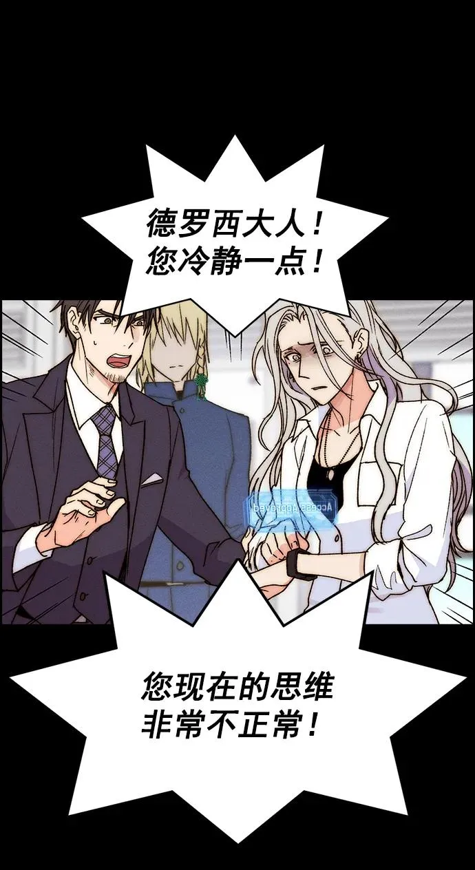 [第三季] 第41话 第51页