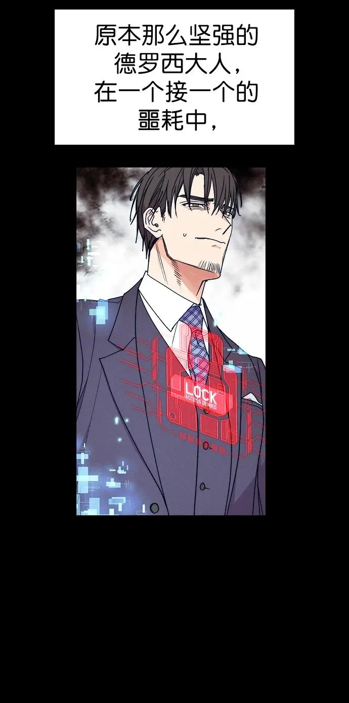 [第三季] 第41话 第54页