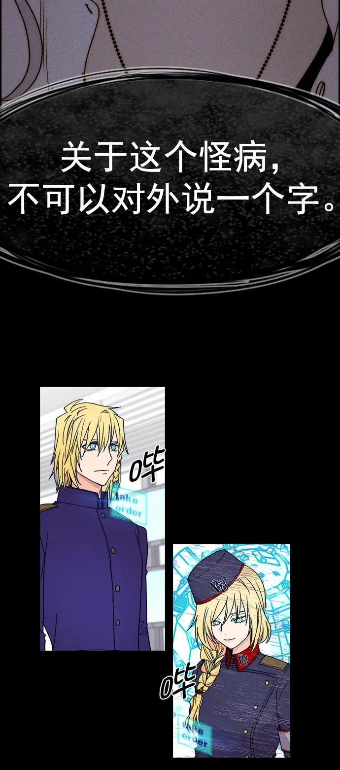 [第三季] 第41话 第56页