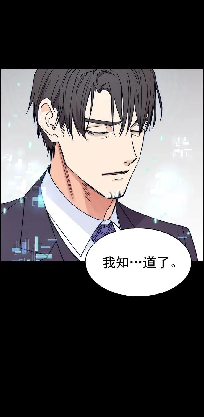 [第三季] 第41话 第57页
