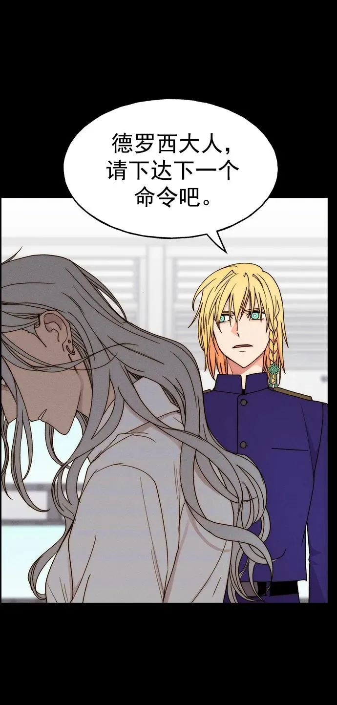 [第三季] 第41话 第59页