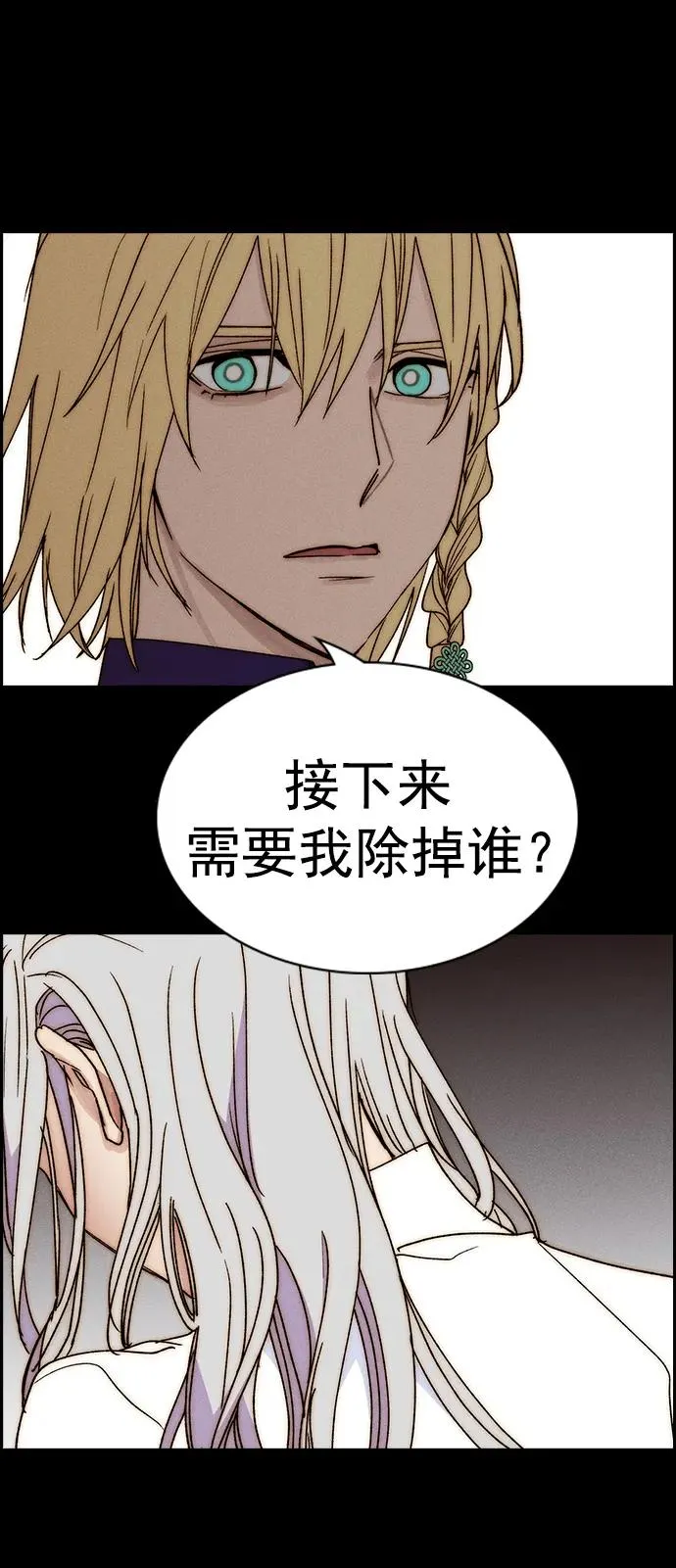 [第三季] 第41话 第60页