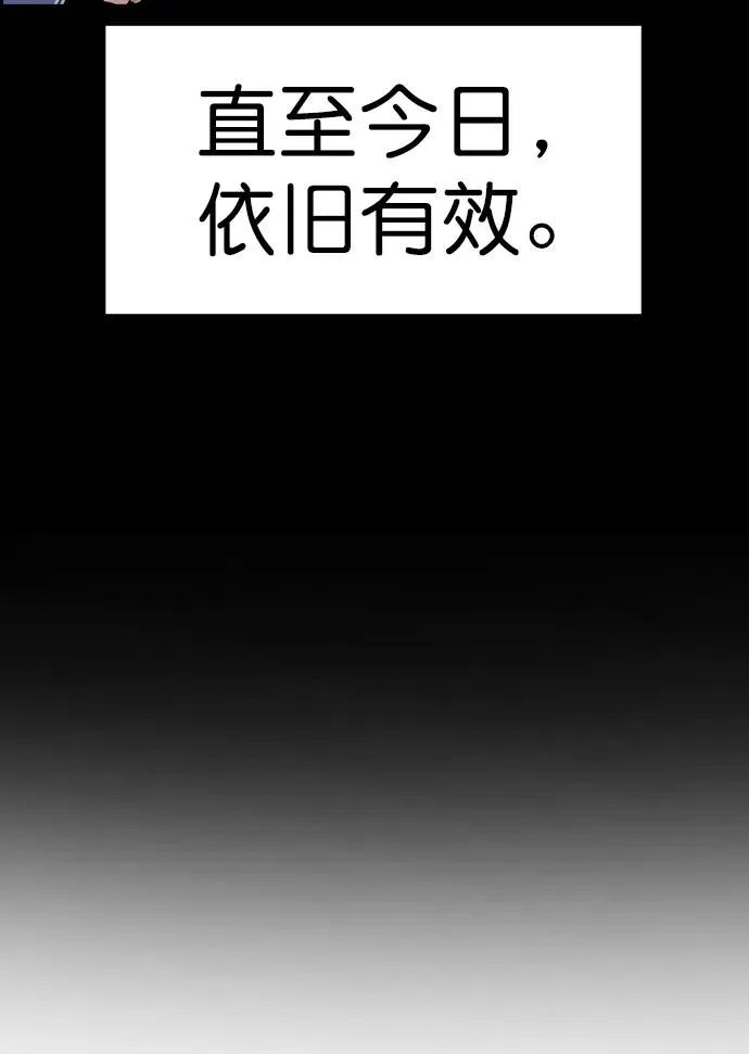 [第三季] 第41话 第62页