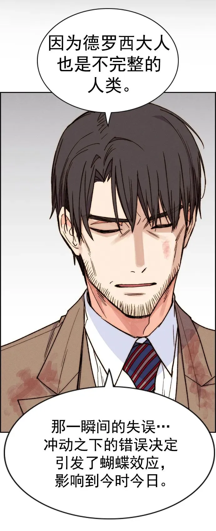[第三季] 第41话 第63页