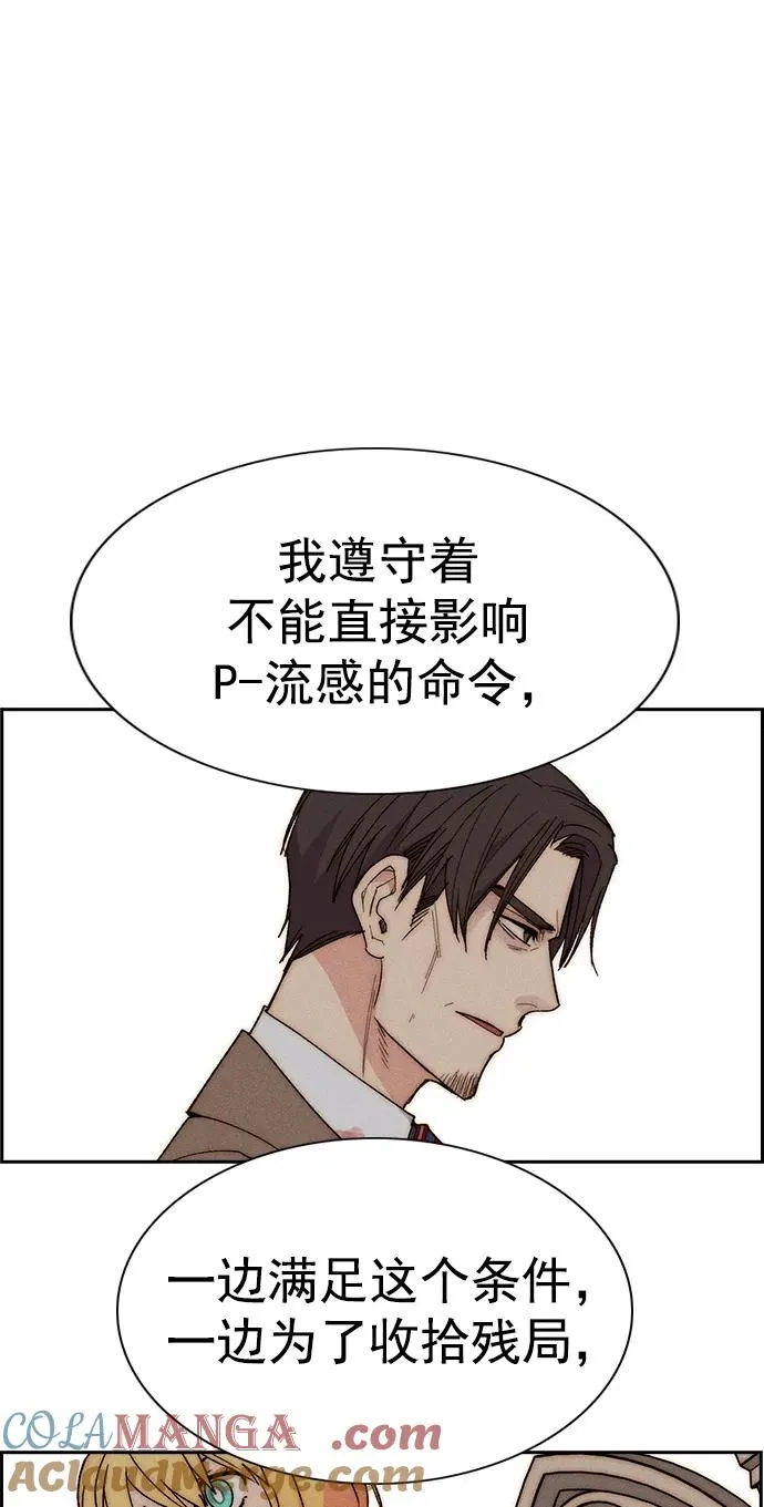 [第三季] 第41话 第64页