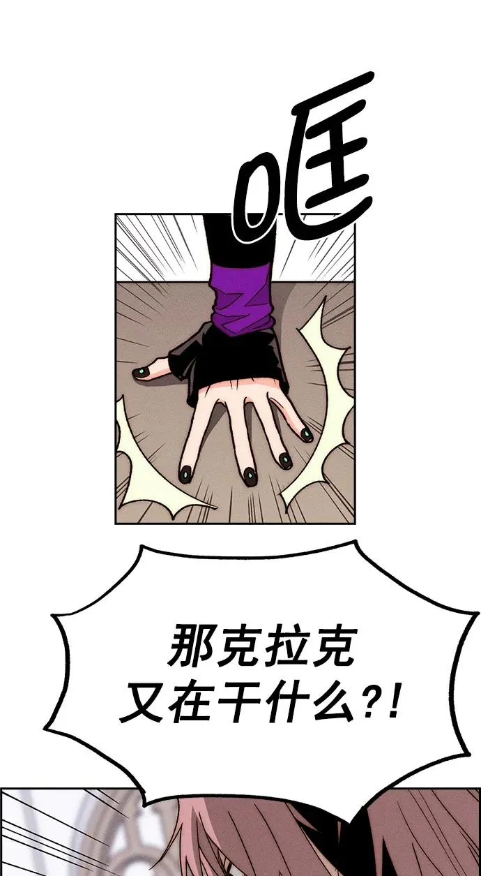 [第三季] 第41话 第66页