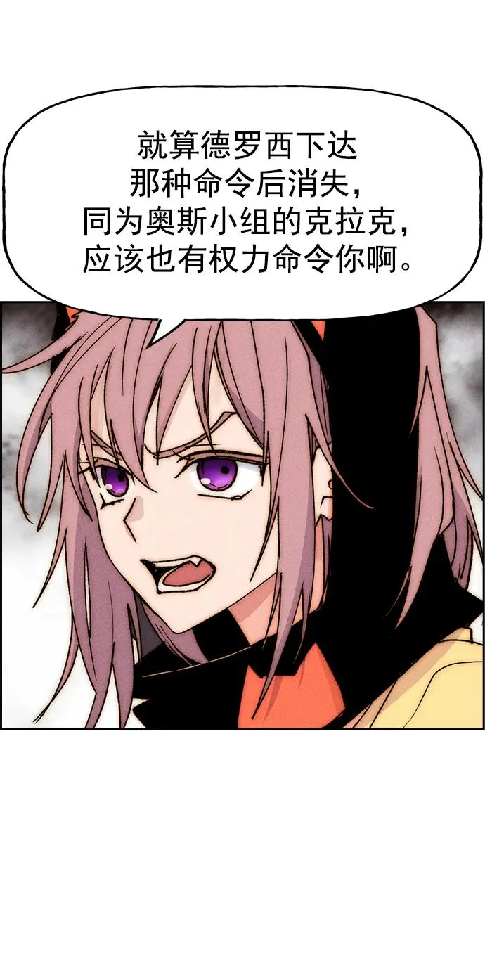 [第三季] 第41话 第68页