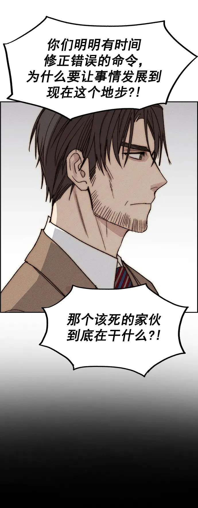 [第三季] 第41话 第69页