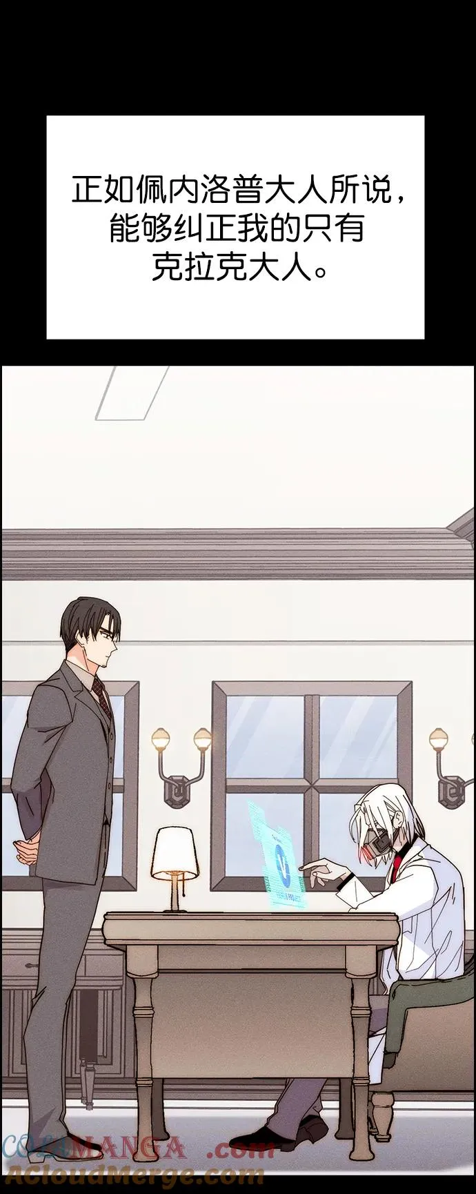 [第三季] 第41话 第70页