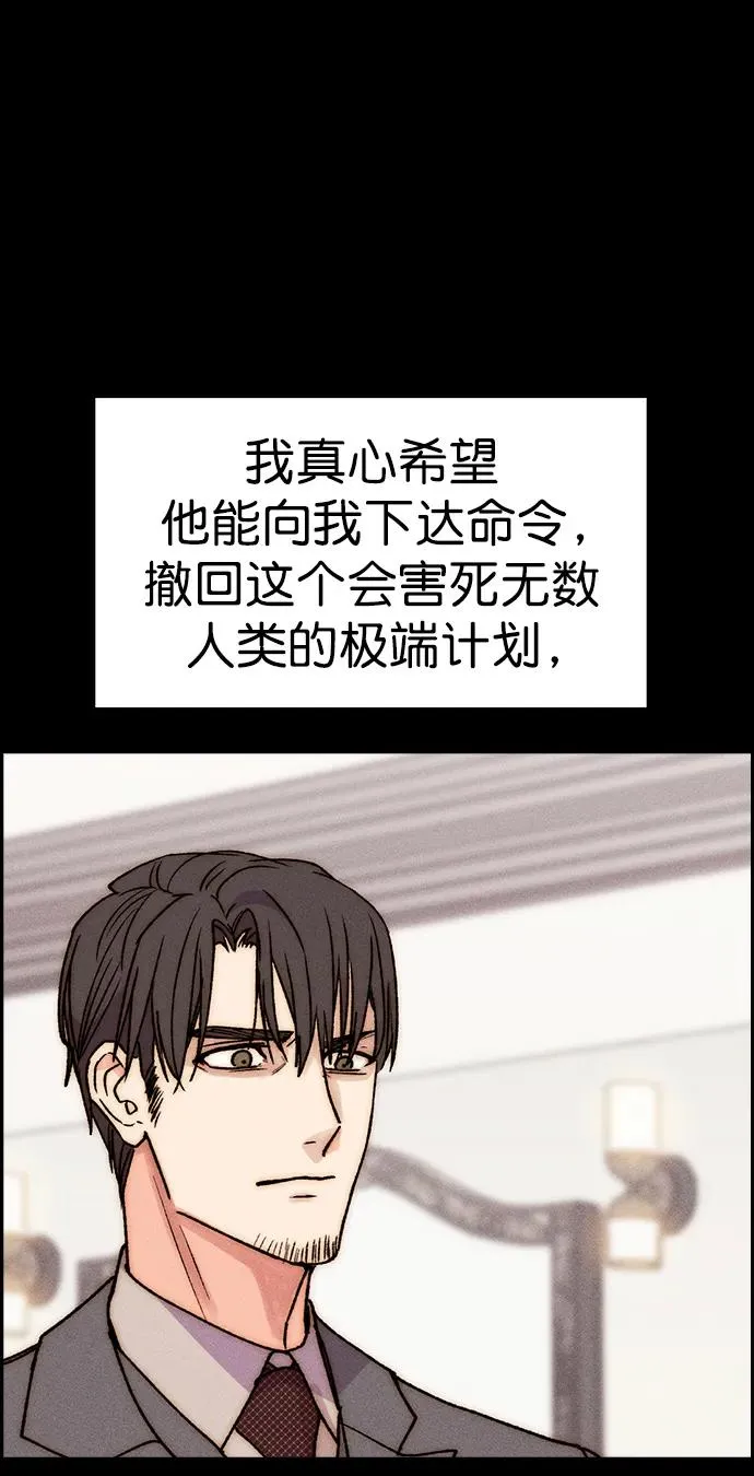 [第三季] 第41话 第71页