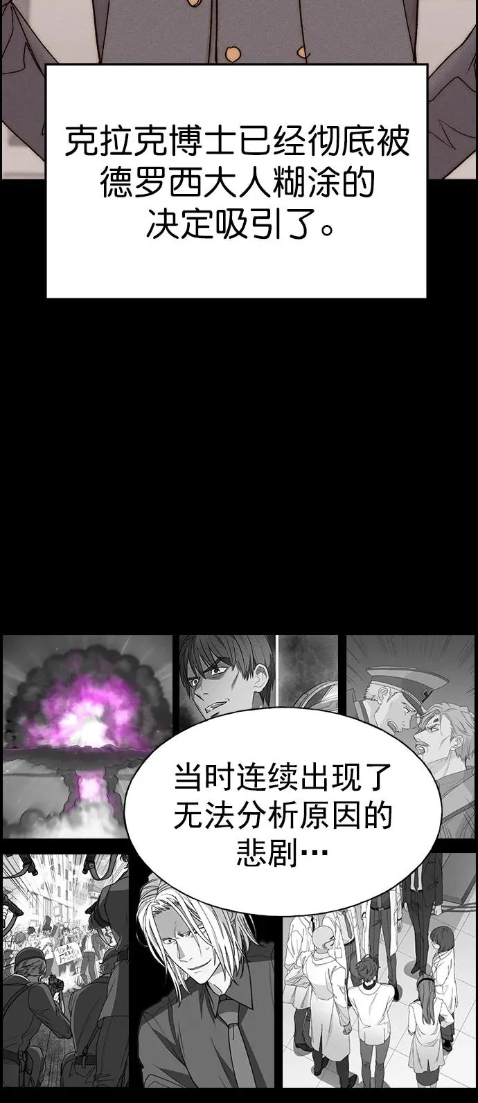 [第三季] 第41话 第75页