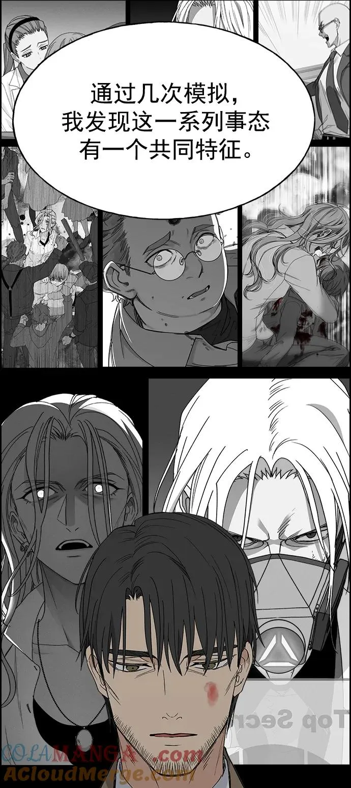 [第三季] 第41话 第76页