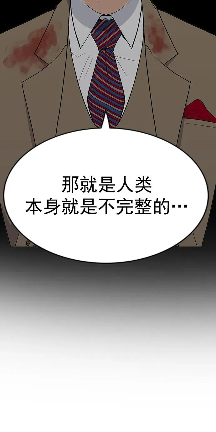 [第三季] 第41话 第77页