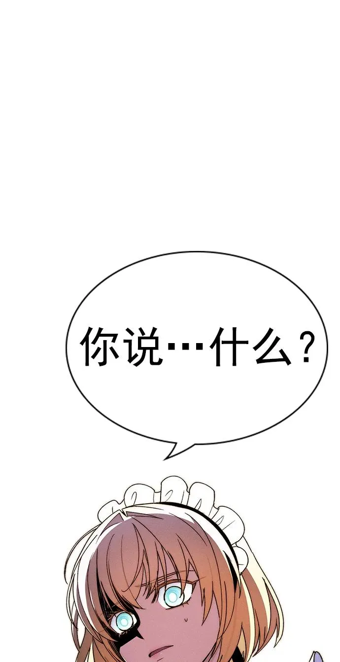 [第三季] 第41话 第81页