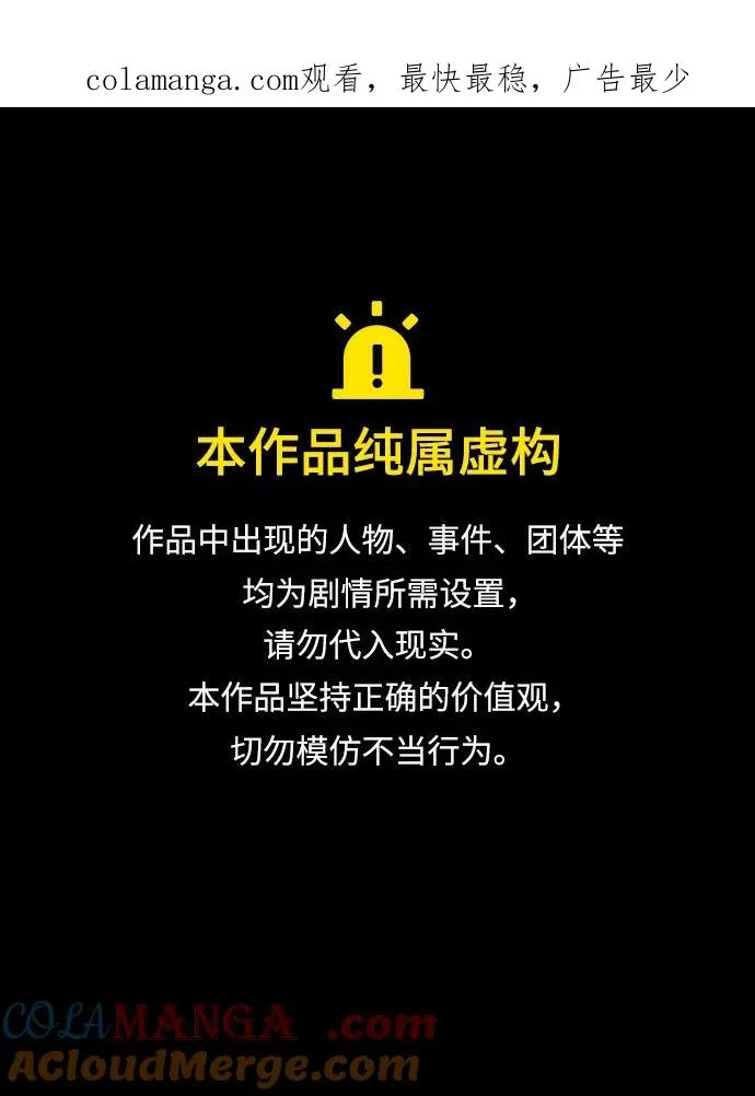 [第三季] 第42话 第1页