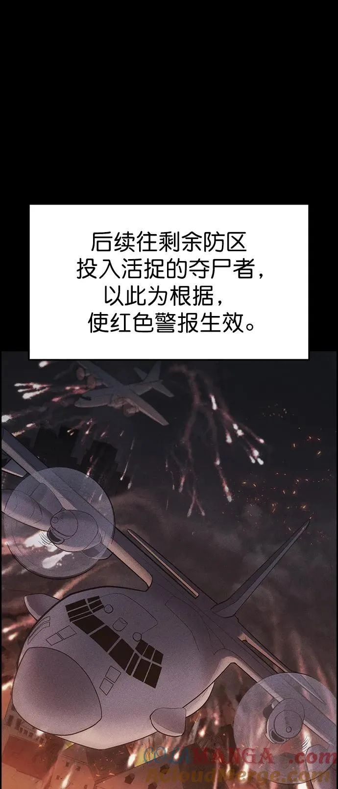 [第三季] 第42话 第5页