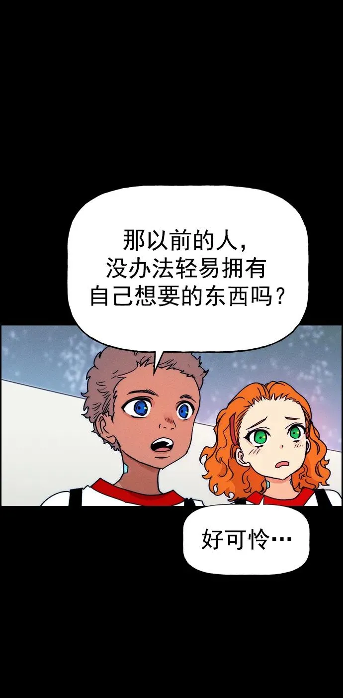 [第三季] 第42话 第11页