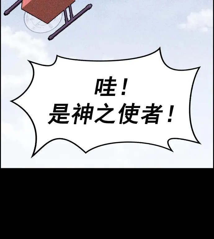 [第三季] 第42话 第19页