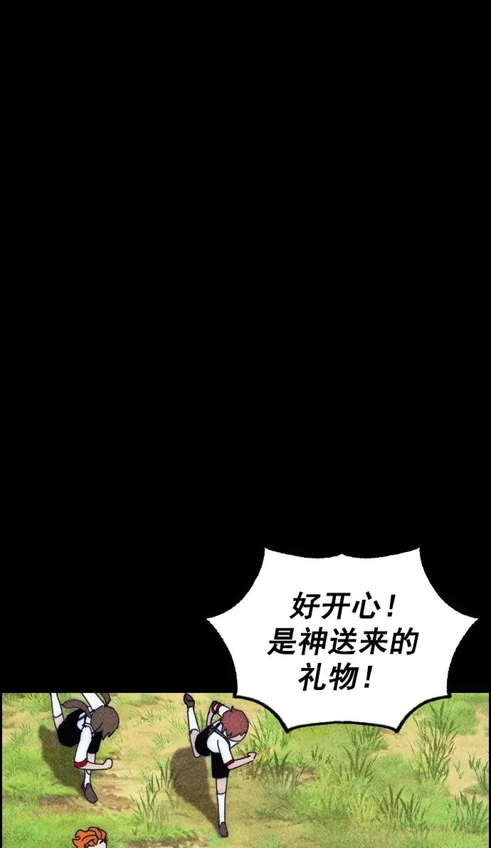 [第三季] 第42话 第20页