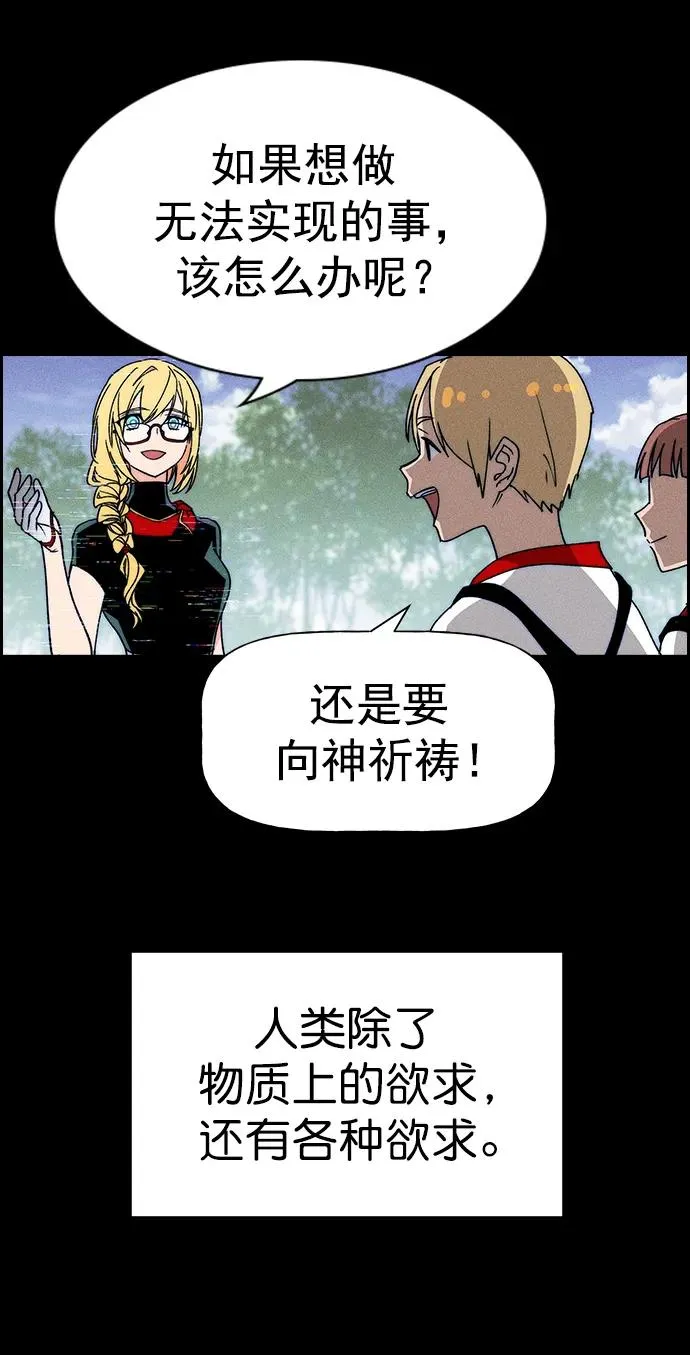 [第三季] 第42话 第22页