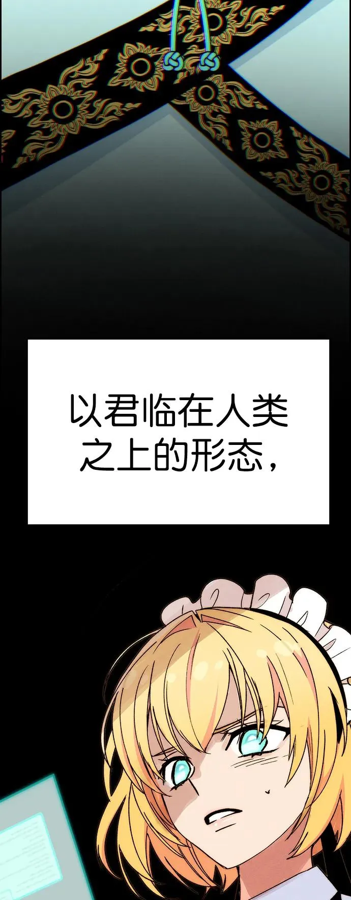 [第三季] 第42话 第31页
