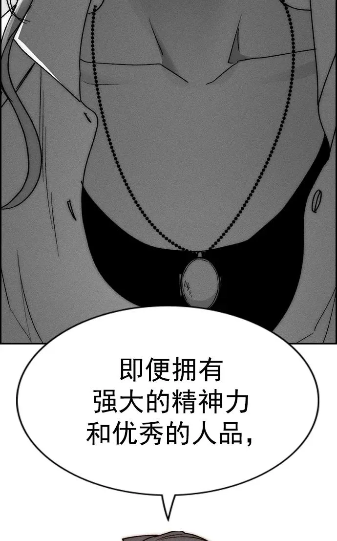 [第三季] 第42话 第36页