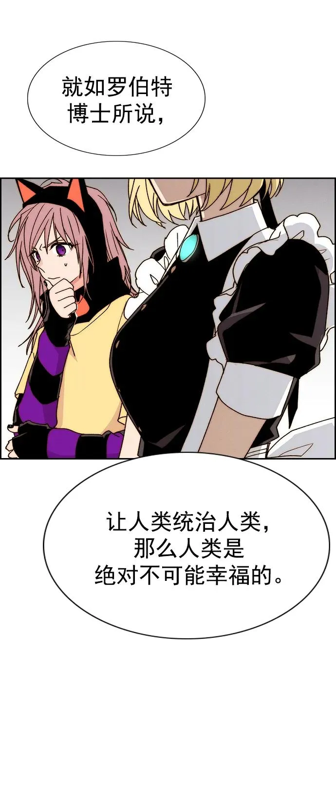 [第三季] 第42话 第38页