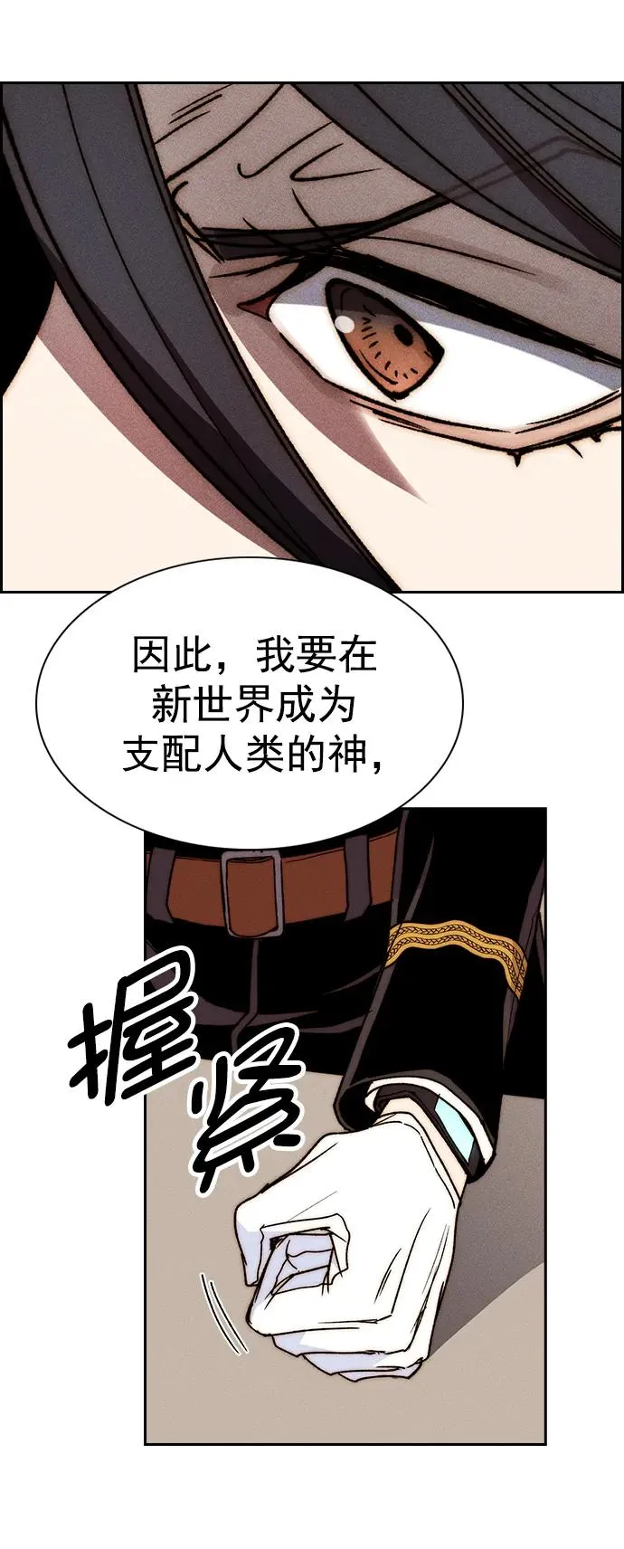 [第三季] 第42话 第39页