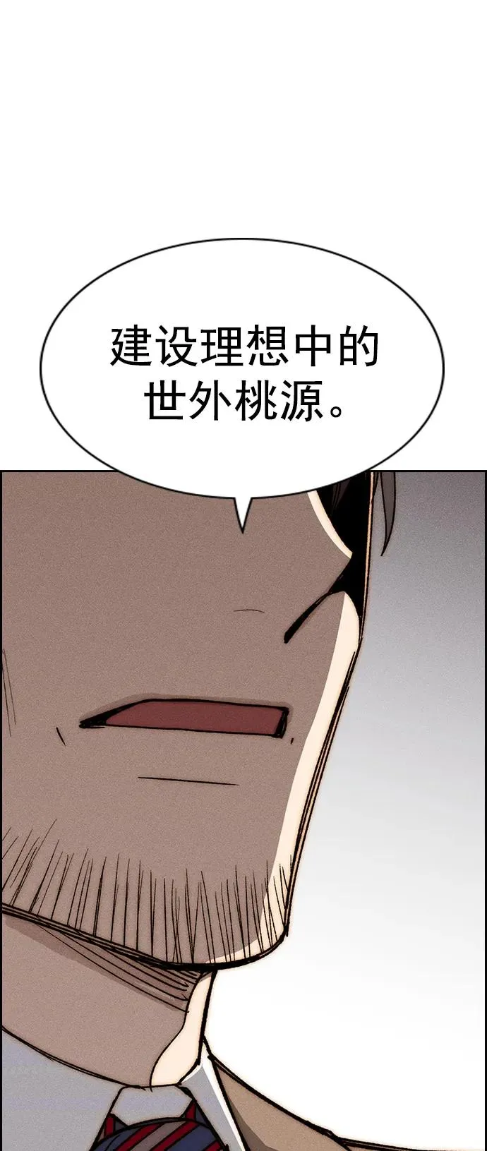 [第三季] 第42话 第40页