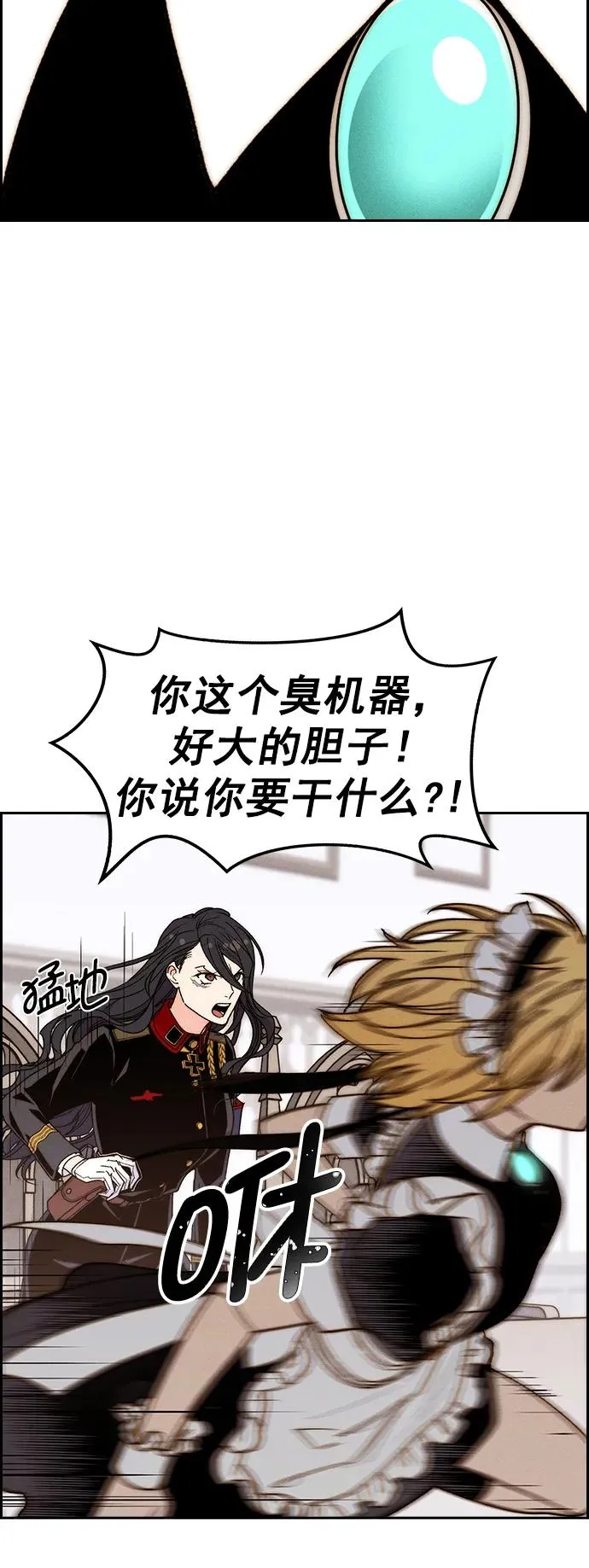 [第三季] 第42话 第42页