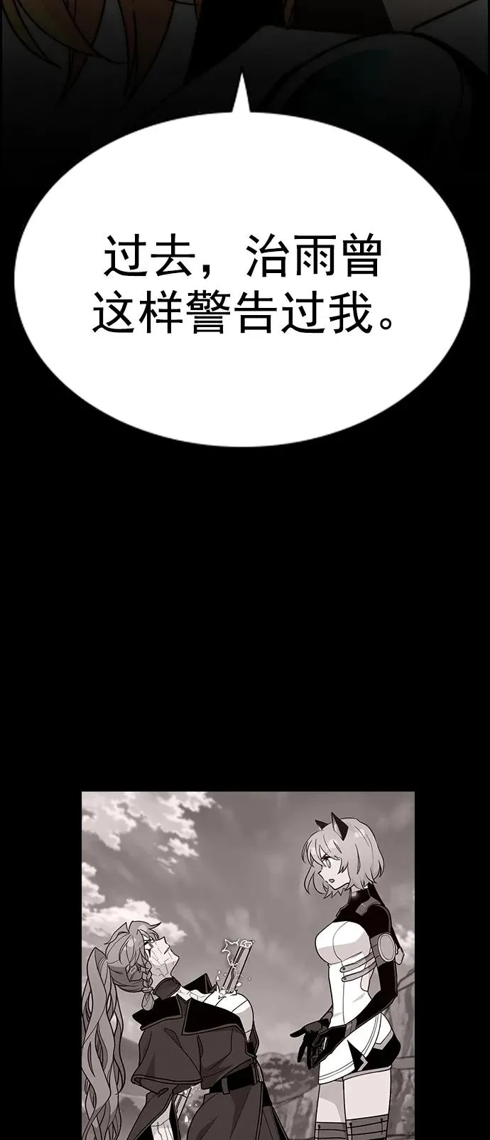 [第三季] 第42话 第46页