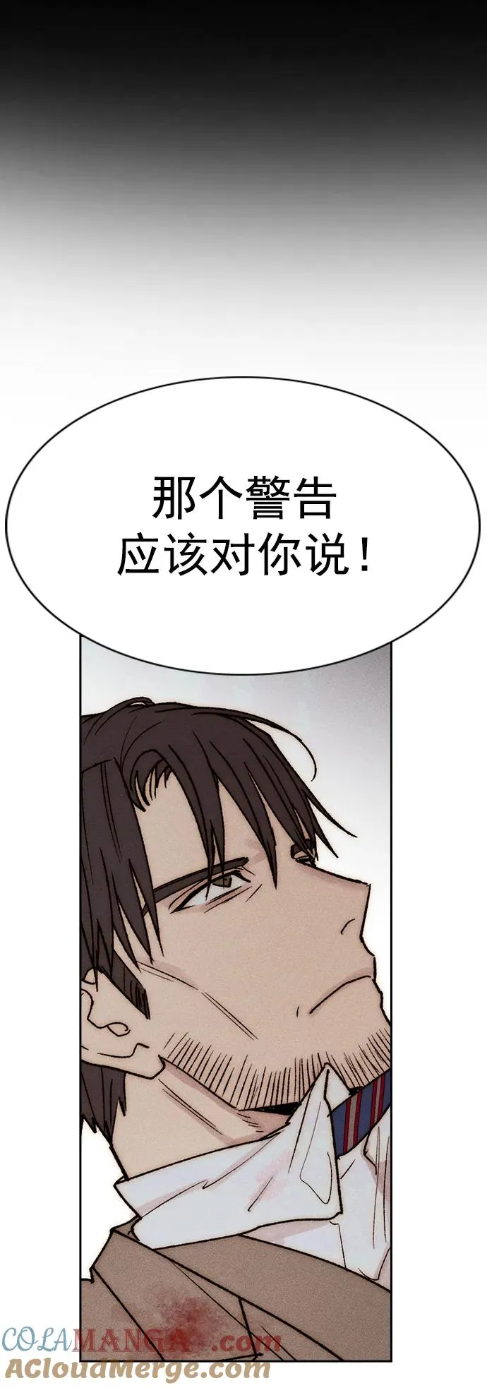 [第三季] 第42话 第49页