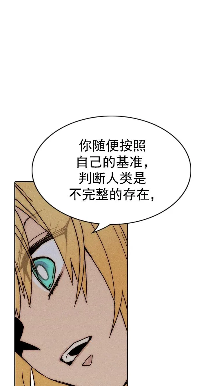 [第三季] 第42话 第50页
