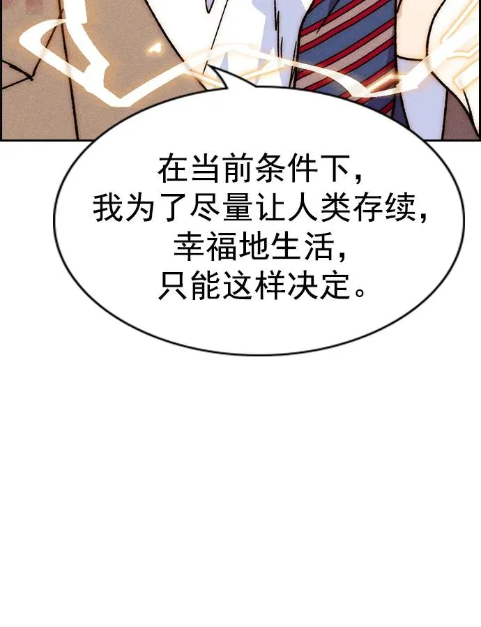 [第三季] 第42话 第56页