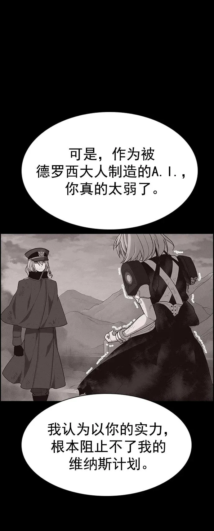 [第三季] 第42话 第62页