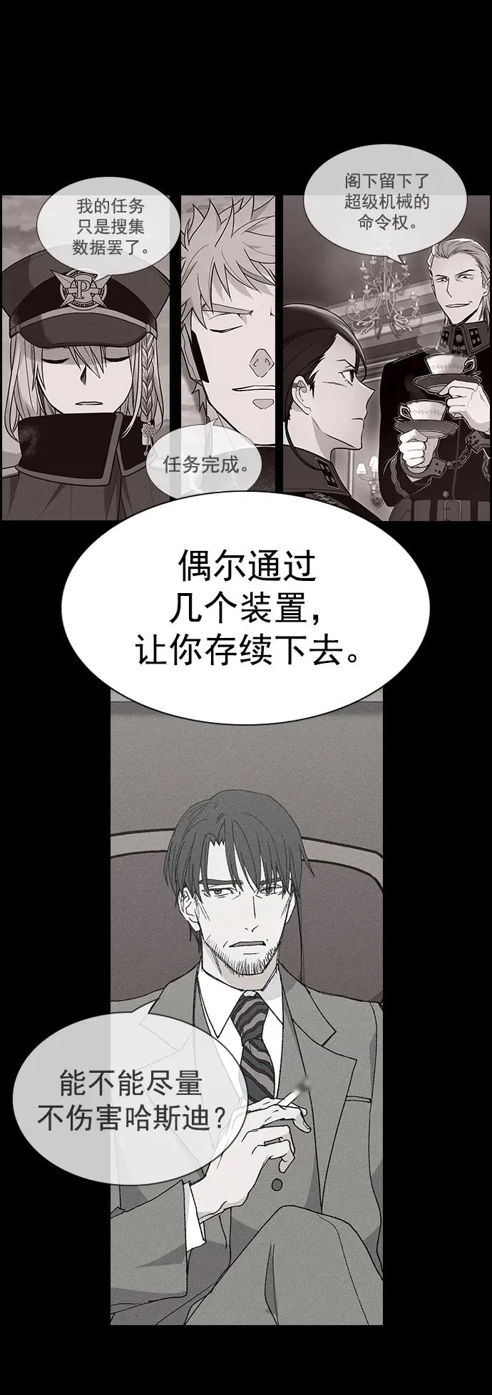 [第三季] 第42话 第64页