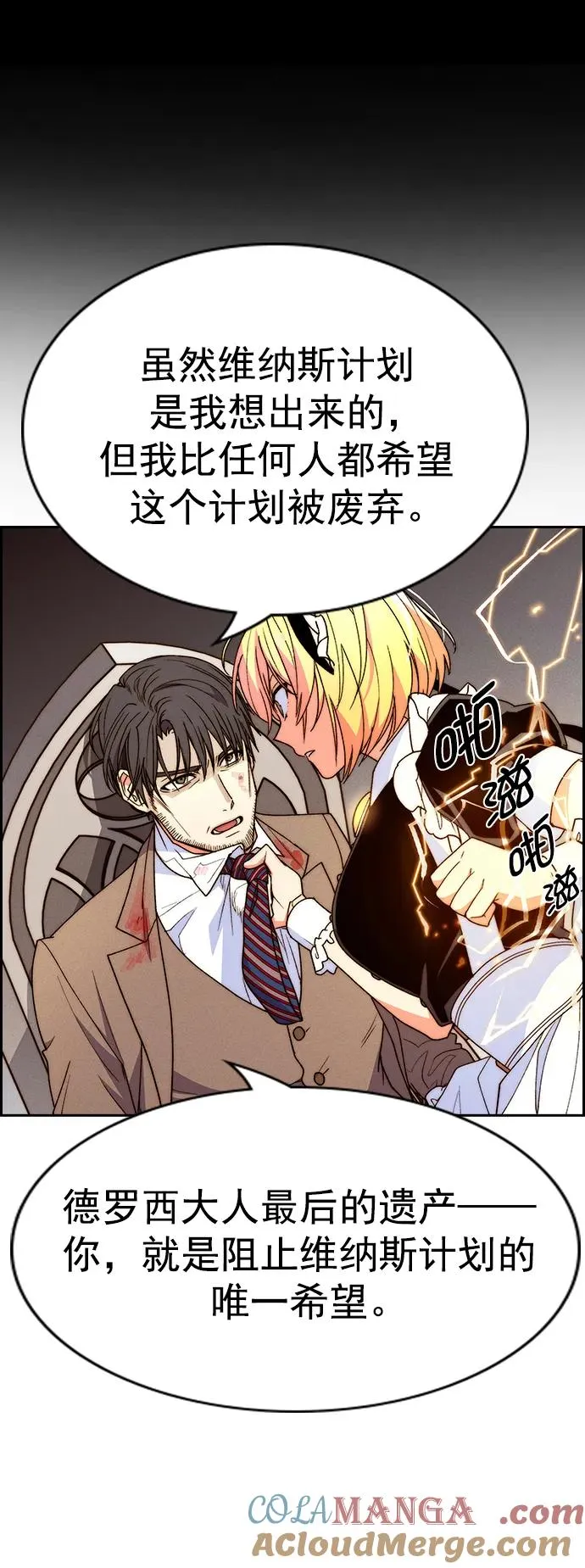 [第三季] 第42话 第65页