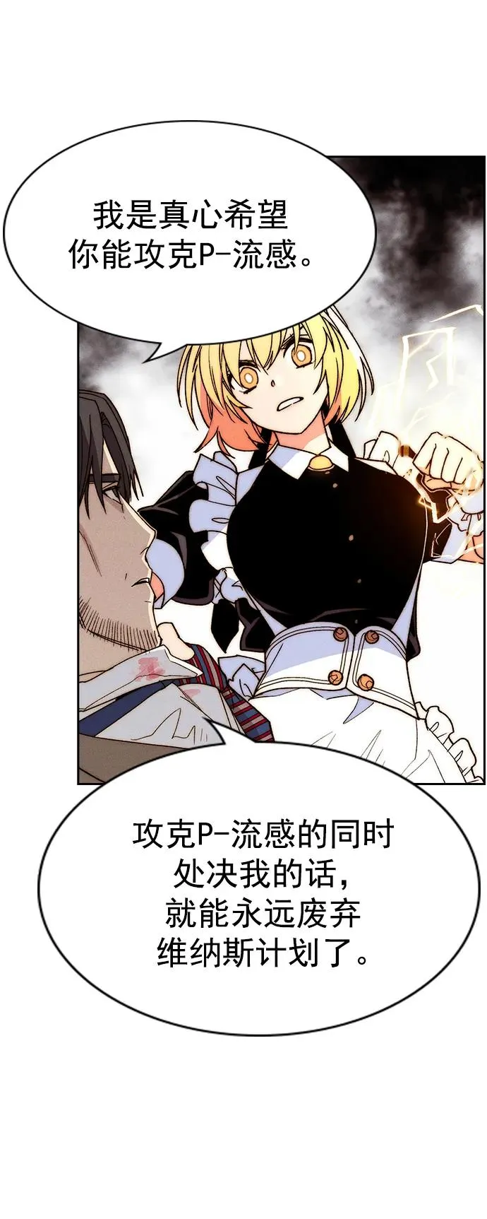 [第三季] 第42话 第66页