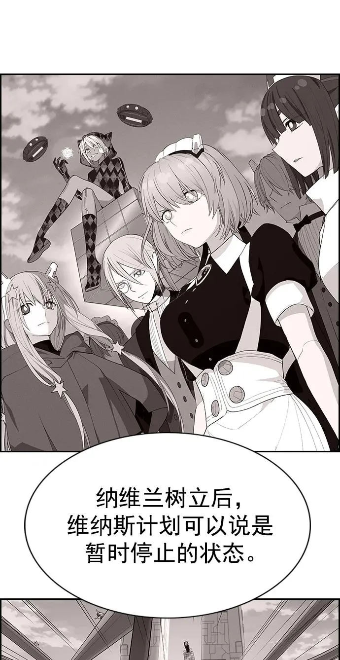 [第三季] 第42话 第67页