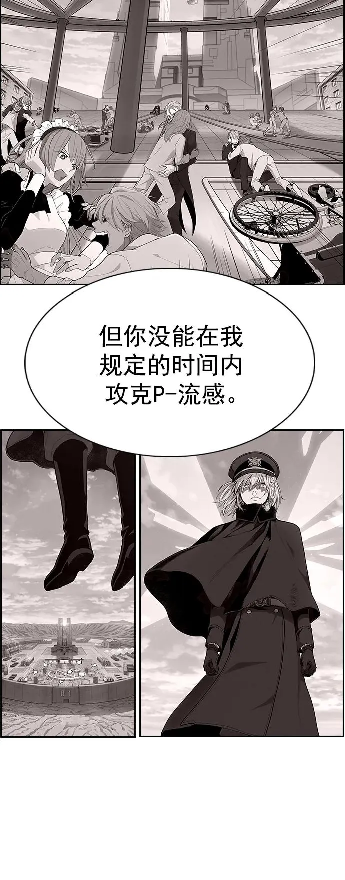 [第三季] 第42话 第68页
