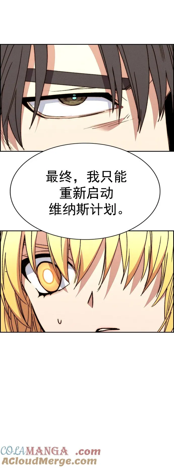 [第三季] 第42话 第69页