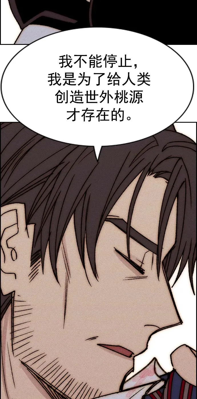 [第三季] 第42话 第71页