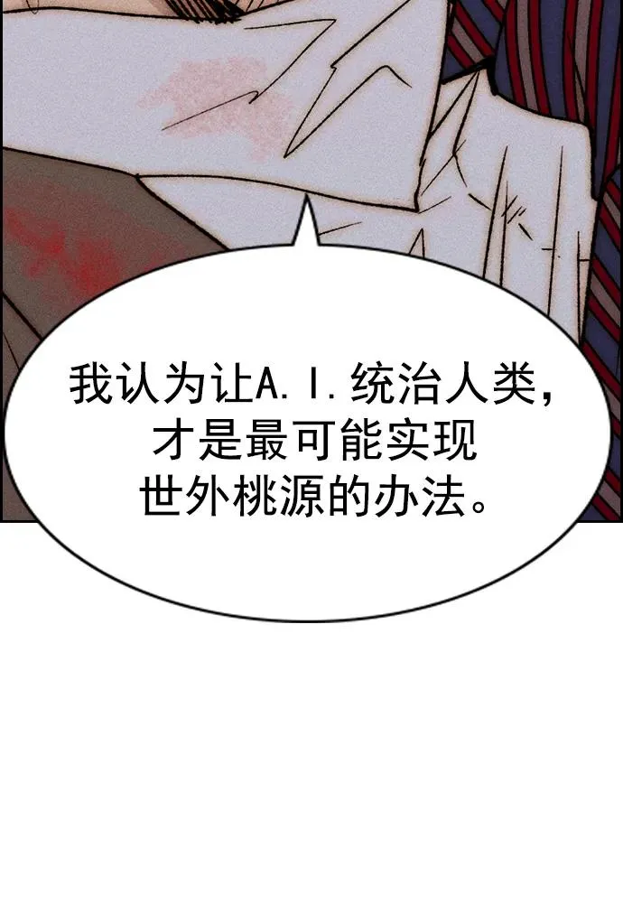 [第三季] 第42话 第72页