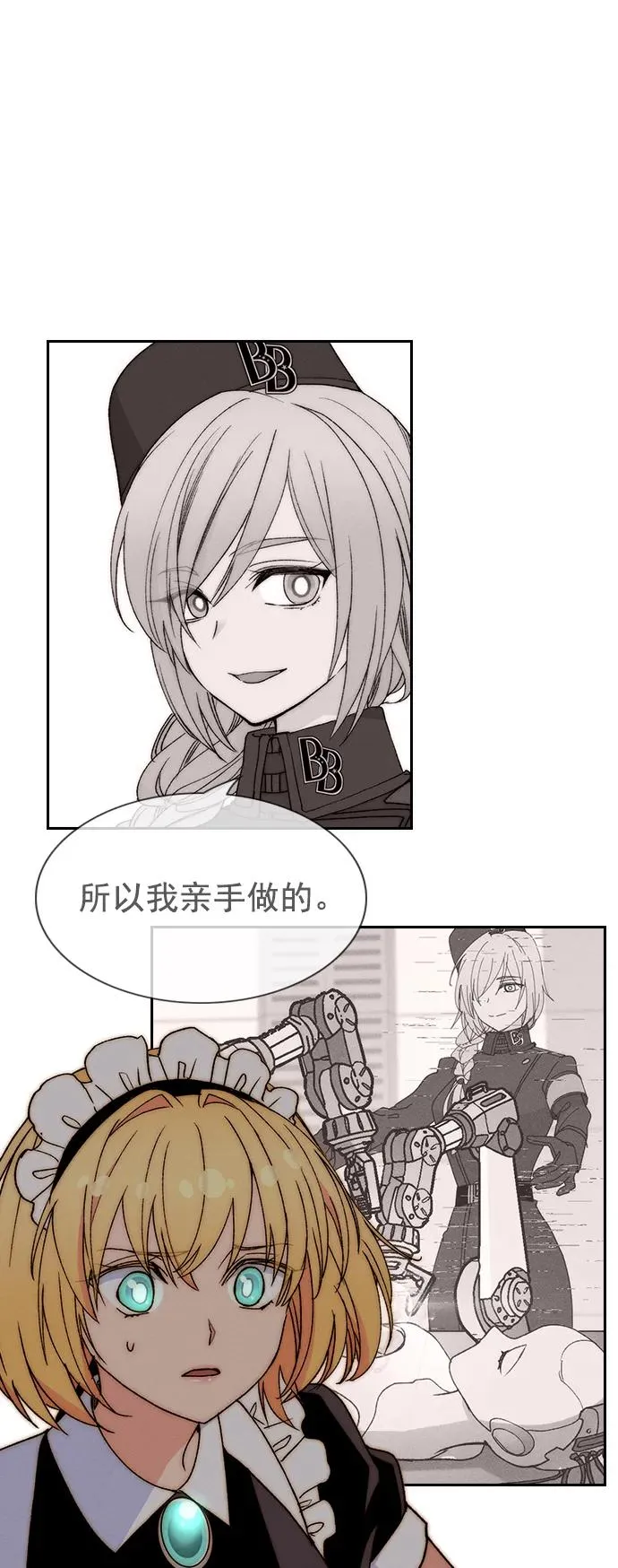 [第三季] 第42话 第74页