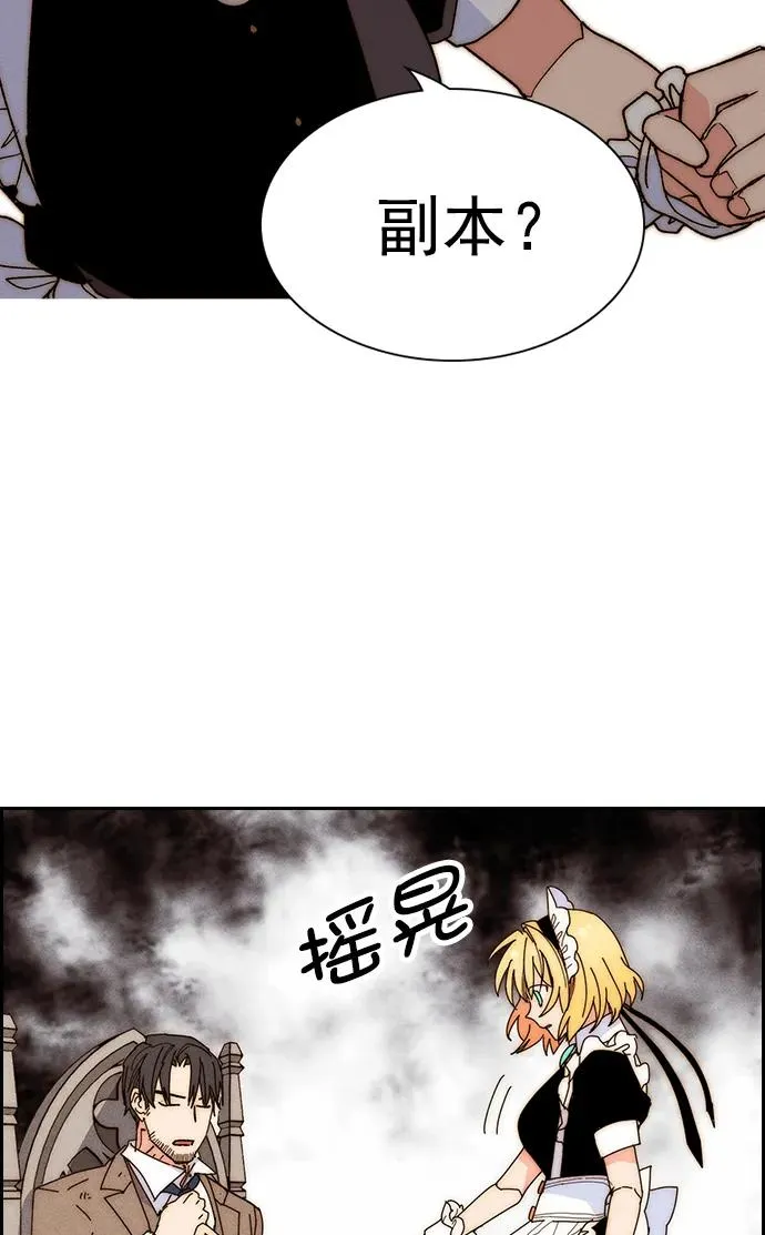 [第三季] 第42话 第75页
