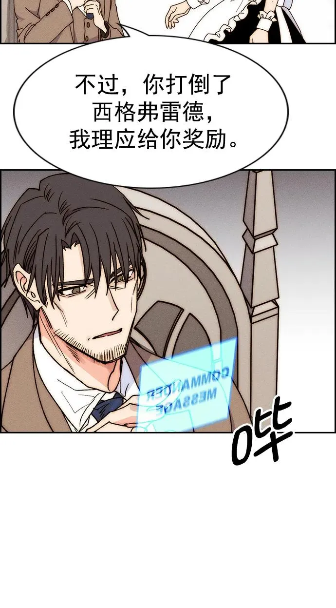 [第三季] 第42话 第76页